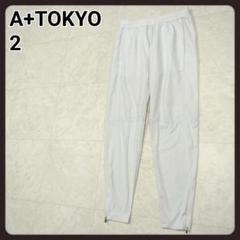 A+TOKYO　ナイロンパンツ　2　メンズ