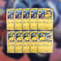 ポケモンカード げきとうスパーク ピカチュウ リザードン ミュウ 各5枚