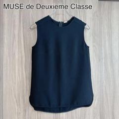 Deuxieme Classe（ドゥーズィエムクラス）の「トリアセジョー