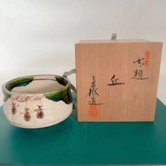 抹茶茶碗 兎月窯 杉浦芳樹作 瀬戸焼 御題『丘』茶碗茶碗 陶器製
