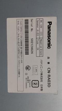 パナソニック SDナビとETC2.0車載器セット