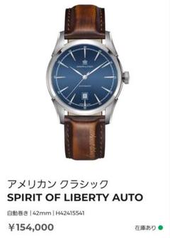 HAMILTON　手巻き時計　ハミルトンのサムネイル