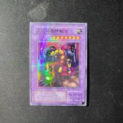 鑑定品 PSA10 極美品 最安値 世界20枚 異星の最終戦士 二期