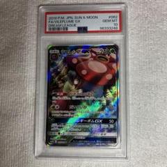 ラフレシアGX エリカ ラフレシアgx sa sr エリカ 062/049 sm11b ドリームリーグ