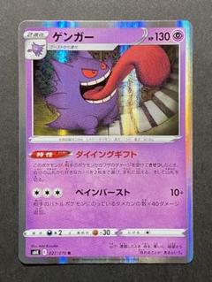 ゲンガー ダイイングギフト ペインバースト 早い者勝ち センタリング良好