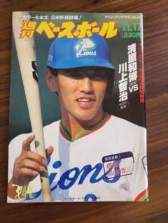 週刊ベースボール プロ野球 昭和61年当時 清原和博表紙 - メルカリ