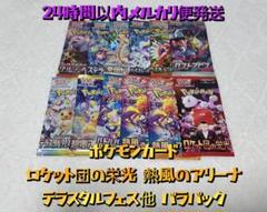 当店在庫してます！ ポケモンカード ロケット団の バラパック 未開封パック ポケカ ポケモンカードゲーム