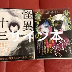 三津田信三　全10冊 81O2tw1q5aL._UF1000,1000_QL80_.jpg