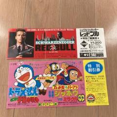 映画 プロフェッショナル 特別御鑑賞券 希少 半券 当時もの レトロ m60828429120_1.jpg?1651104730