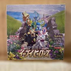 ポケモンカード イーブイヒーローズ 30パック入り