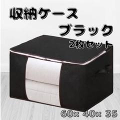 布団収納袋 衣類収納ケース 大容量 防水 クローゼット収納 押入れ収納 収納袋