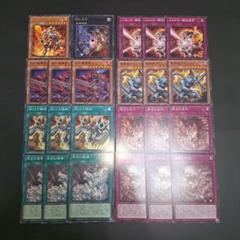 遊戯王 原石 メタル化 デッキパーツセット② 蝕の双子 鋼炎の