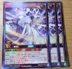 遊戯王ラッシュデュエル　グランドレジェンドプリースト　ウルトラ　3枚