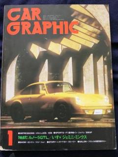 2025年最新】CAR GRAPHIC バックナンバーの人気アイテム - メルカリ