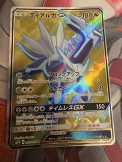 2025年最新】ポケモンカード ディアルガgXの人気アイテム