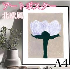 アートポスター　花　フラワー　海外インテリア　北欧キャンバス　A4