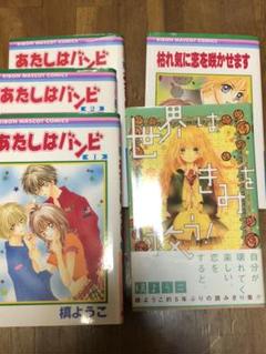 ホワイト系大人気定番商品 少女漫画まとめ売り 南波あつこ 槙ようこ ファイブ 隣のあたし 星は歌う コミック アニメ おもちゃ ホビー グッズホワイト系 12 600 Www Dawajen Bh