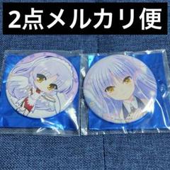 希少　レア　AngelBeats!　缶バッジ　双子　シスター　立華奏　天使 2025年最新】天使 立華奏の人気アイテム - メルカリ