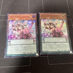 遊戯王　ドドレミコードキューティア　スーパー　2枚