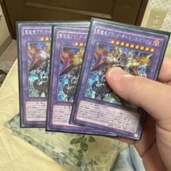 悪魔竜ブラックデーモンズドラゴン　アジア？