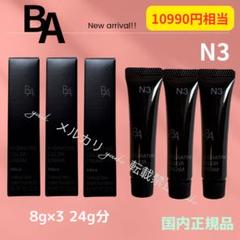 ポーラ BAトライアルサイズ 5セット(計20点)/未使用 口コミ】ポーラベーシックセット(トライアル)のデメリットまで実