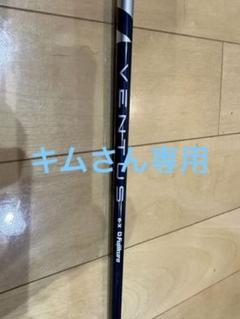 2023年最新】ベンタスブルー 6xの人気アイテム - メルカリ