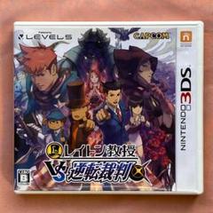 3DS 逆転裁判 レイトン教授