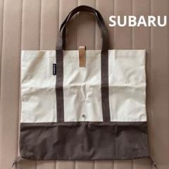 スバル　SUBARU ノベルティ　トートバッグ　エコバッグ　ベージュ