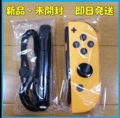 【新品・未使用】 ジョイコン 右 ネオンオレンジ コントローラー
