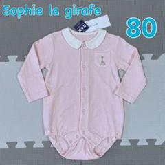 新品タグ付き Sophie la girafe キリンのソフィ 襟付きロンパース