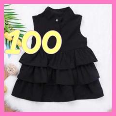 ♥大人気♥ フリルワンピース 100 ボリュームワンピ ワンピ キッズ 女の子