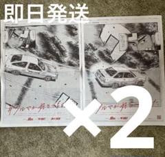 y*u様 岡山県限定　「昴と彗星」「頭文字D 30th」「MFゴースト」全面広告 y*u様 岡山県限定 「昴と彗星」「頭文字D 30th」「MFゴースト