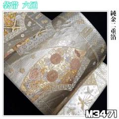 M3471【着物と帯 京月花】□お仕立て上がり扇花文純金二重箔西陣