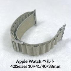 Apple Watch ベルト 42(Series 10)/41/40/38mm