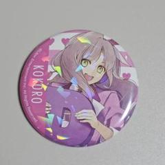 【値下げ】アイチュウ 華房心 ホログラム缶バッジ