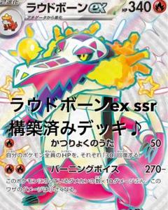 2025年最新】エースバーンex デッキの人気アイテム - メルカリ