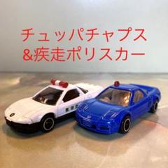 【イヌ】トミカ ミニカー 約120台 セット Amazon | 絶版トミカ No.120 ホンダ NSX パトカー マイショップ