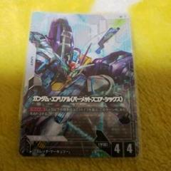 ガンダムカードゲーム　ガンダム・エアリアル（パーメットスコア・シックス）パラレル
