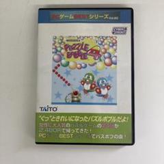 TAITO パズルボブル4 PCゲームBESTシリーズvol.60 動作未確認
