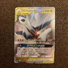 2025年最新】ラティアス&ラティオスgx rrの人気アイテム - メルカリ