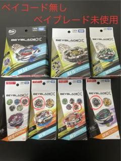 ベイブレードx まとめ ベイコード無し - メルカリ