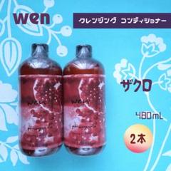 2025年最新】wen シャンプーの人気アイテム - メルカリ