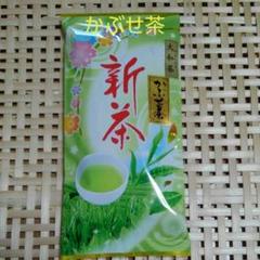 産地直送 新茶 かぶせ茶 1袋 2020年 ○新茶緑茶煎茶