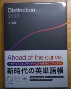 2025年最新】atsu distinctionの人気アイテム - メルカリ