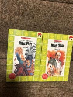 歴史小説セット 豊臣秀吉・新太平記・織田信長他 81UuyD0GoLL._UF350,350_QL50_.jpg