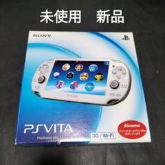 6-197【美品】PSVITA PCH-1100 クリスタル・ホワイト Amazon | PlayStation Vita (プレイステーション ヴィータ) 3G
