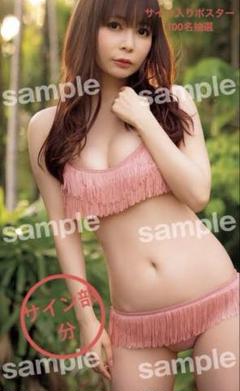宮丸くるみ DVD特典 直筆サイン入り チェキ3枚セット 2