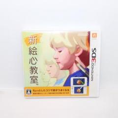 【3DS】ソフト 新絵心教室 Nintendo