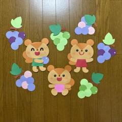 壁面飾り【りす　ぶどう畑】　夏秋　8月9月10月　保育教材　画用紙
