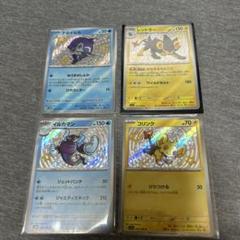 ナミイルカs.レントラーs.イルカマンs.コリンクs.4枚まとめ売り